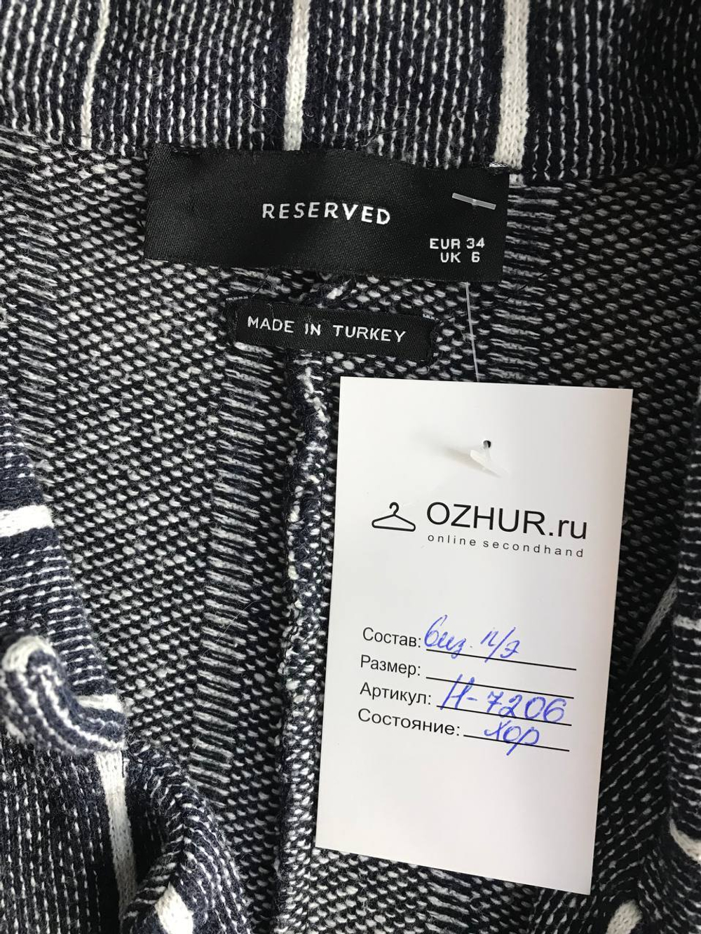 Жакет Reserved в полоску, маркировка 34, визуально на 40 размер