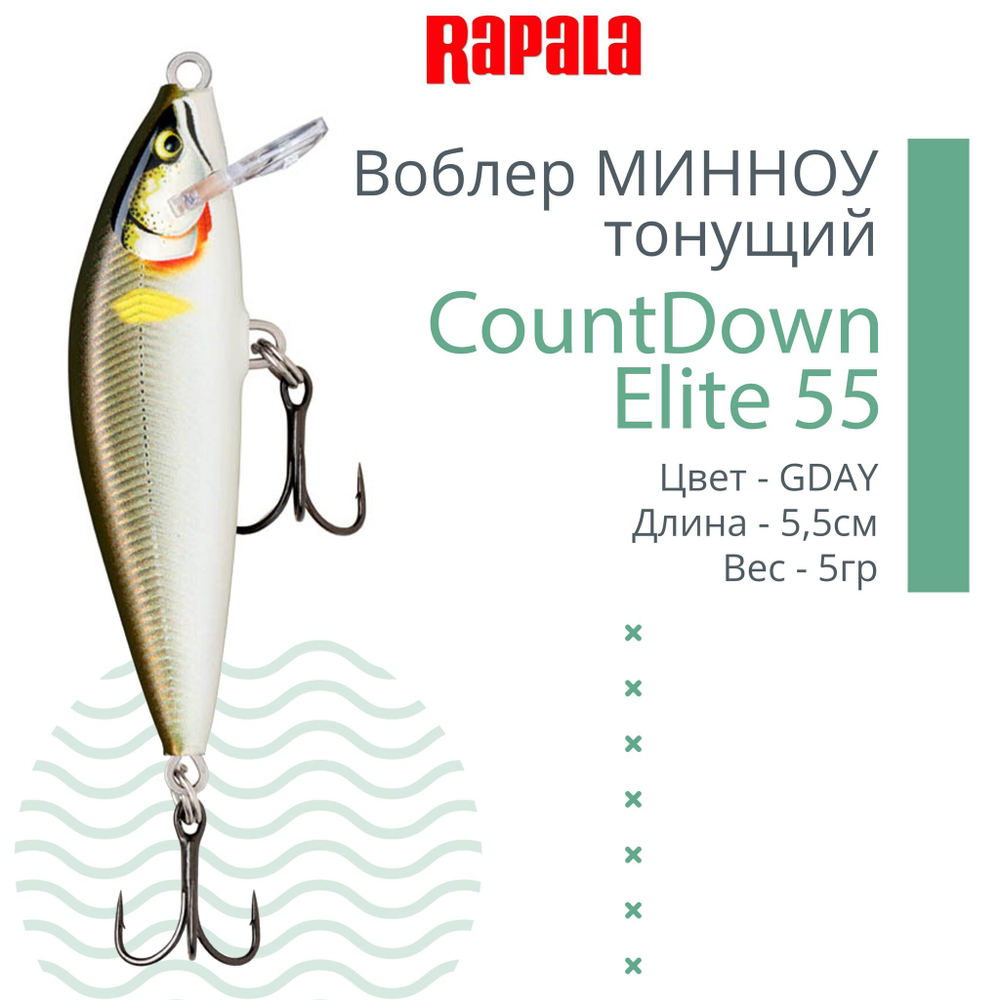 Воблер CountDown Elite 75, 7,5см, 10г