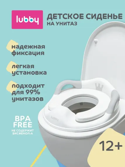 Аксессуары для Lubby Универсальное