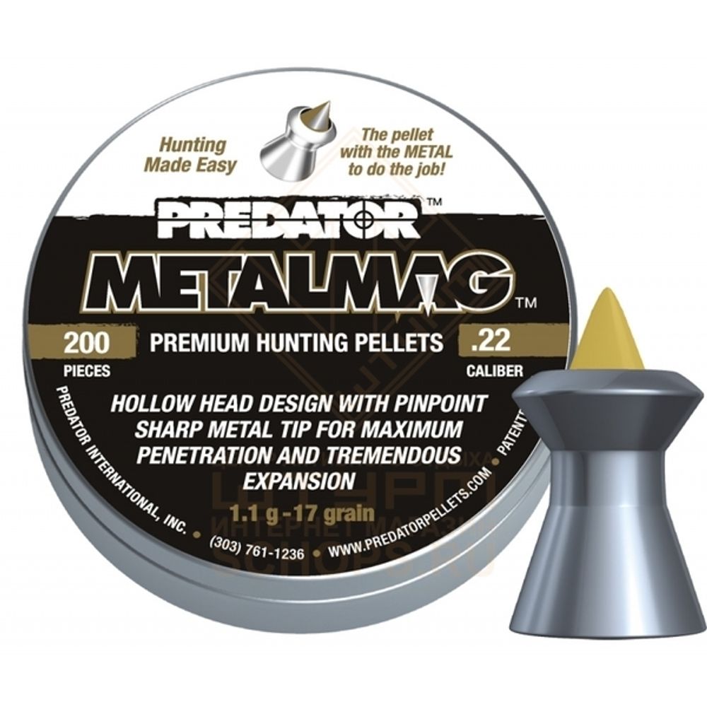 Пули JSB Predator Metalmag 5,5 мм 1.1 г (200 шт)