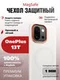 Защитный чехол для OnePlus 13T c MagSafe белый (White)