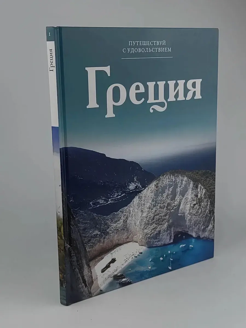 Греция