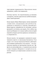 Girl power! Психология для поколения смелых