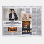 The Art Newspaper Russia №8 (135) Октябрь 2025