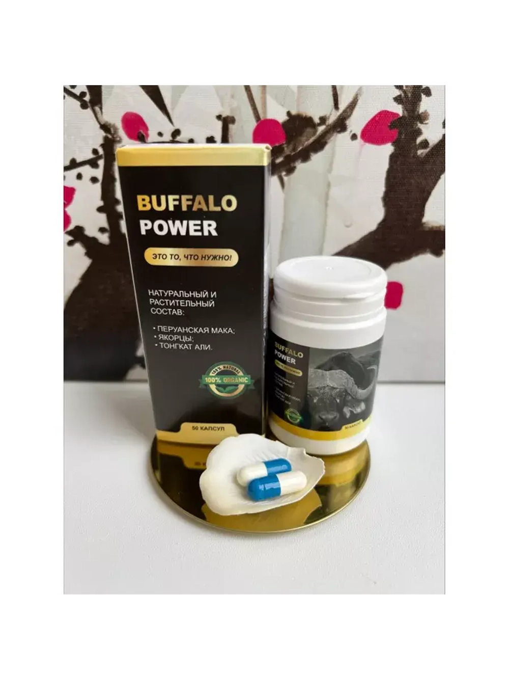 Концентрат пищевой Buffalo Power растительное сырье 50 капс.