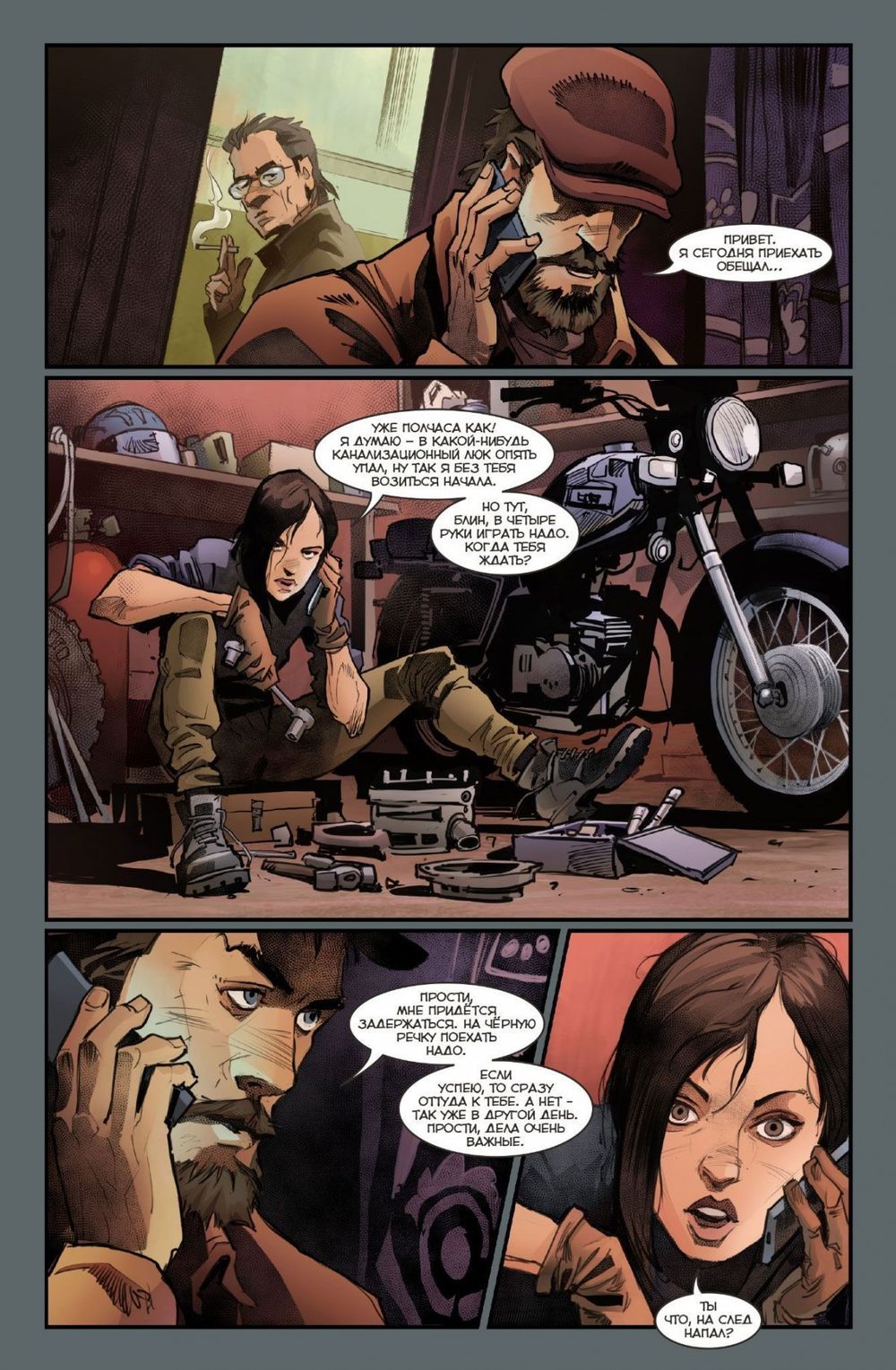 Комикс Игорь Гром. Том 2. Голодные духи (Хард)