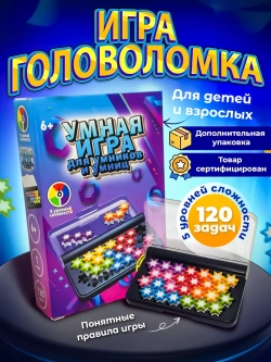 Головоломка для детей домой и в дорогу, IQ пазл