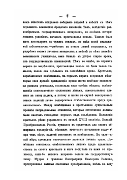 Реформы императора Александра II | А.Ф. Вертеловский