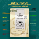 Шоколад белый 25,9% «CALLEBAUT» 100 гр