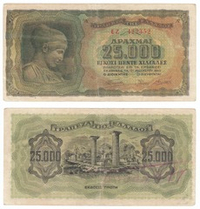 25 000 драхм 1943 г. Германская оккупация Греции