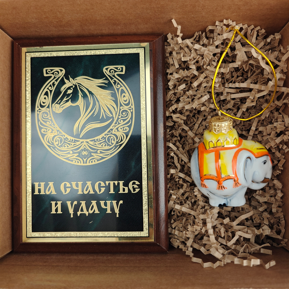 Новогодний подарочный набор «Конь удачи» №3