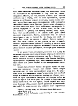 История евреев от древнейших времен до настоящего. Том 5 | Г. Грец; В. Шерешевский