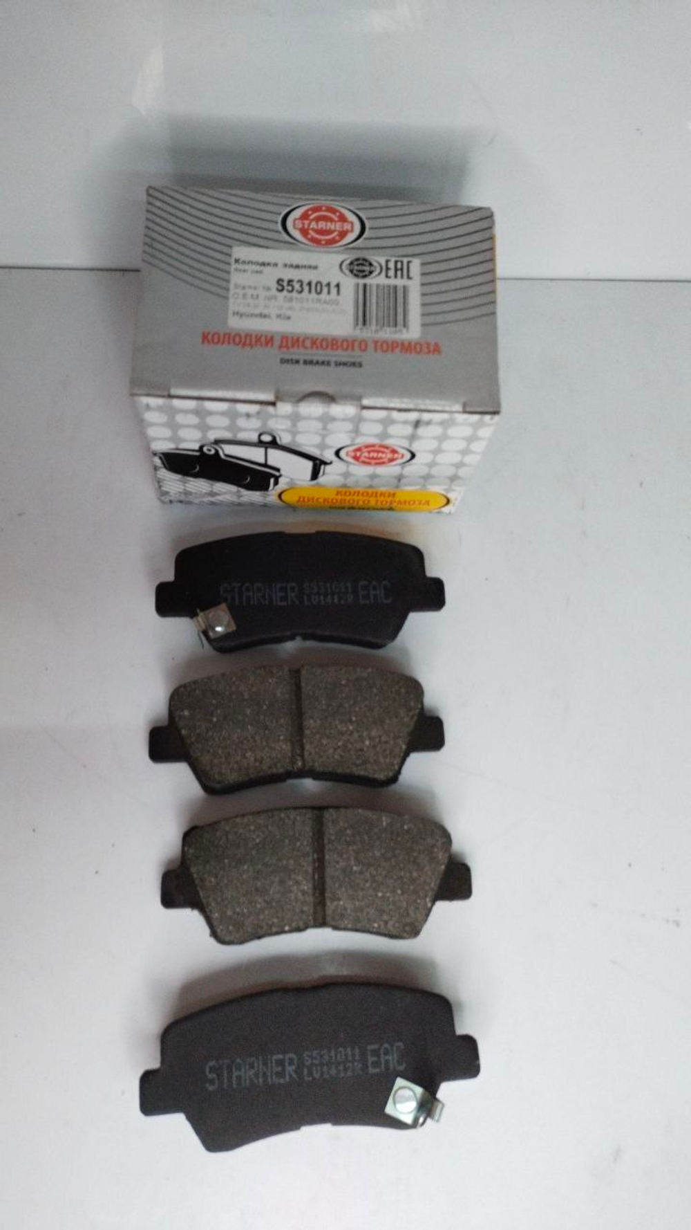 Колодки тормозные задние  STARNER S531011 для Hyundai, Kia к-кт 4 шт
