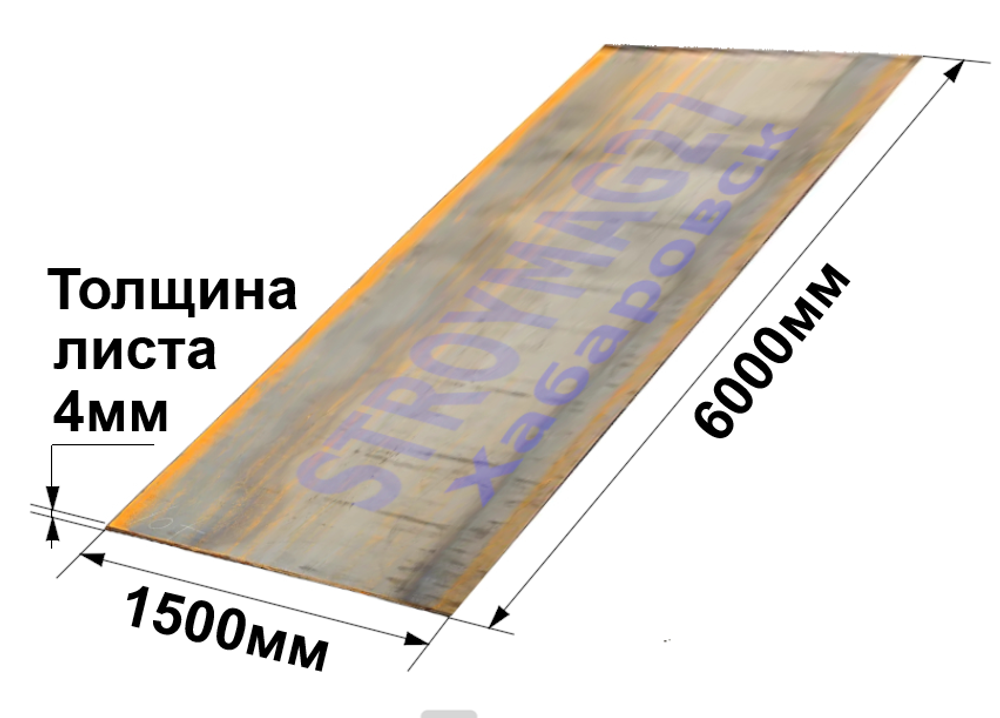 Лист стальной г\к гладкий 4х1500х6000