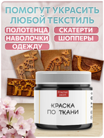 Комбо деревянные штампы 001, 002, 011, 014 + черная по ткани 20 мл