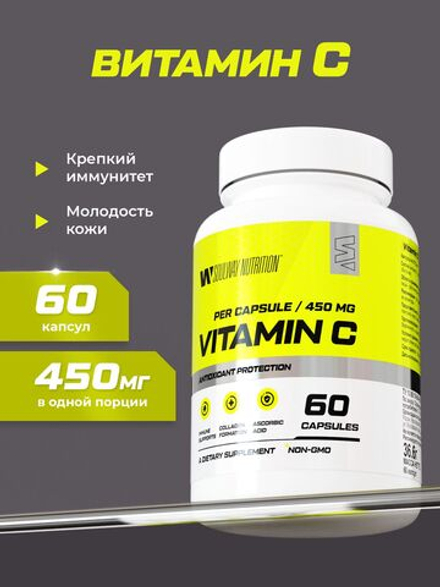 Витамин С 1000 мг 100 капсул Soul Way