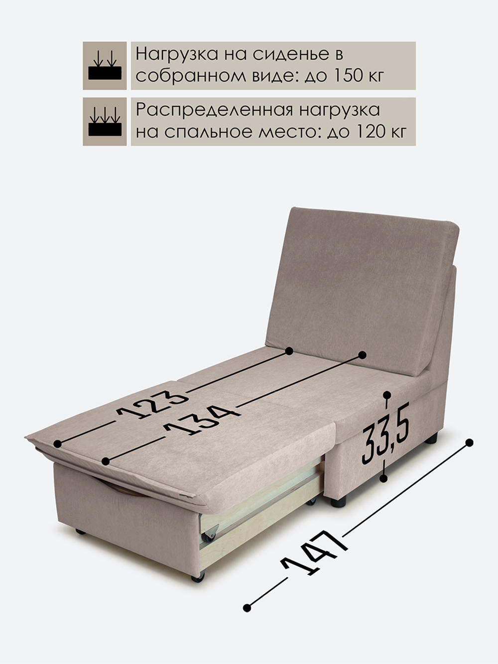 Кресло-кровать "Экономик" 70 см