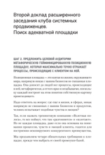 Продвижение как гейм. Технология раскрутки с помощью позиционной площадки