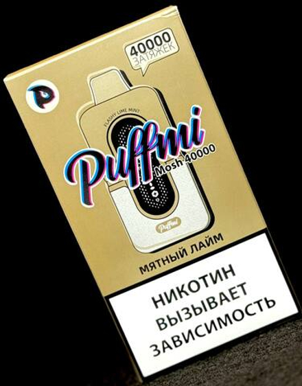 PUFFMI MOSH 40000