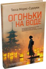 Огоньки на воде