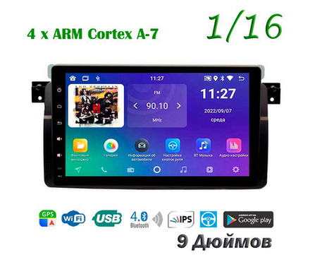 Topway TS7 1+16GB 8 ядер для BMW E46 1998 - 2006