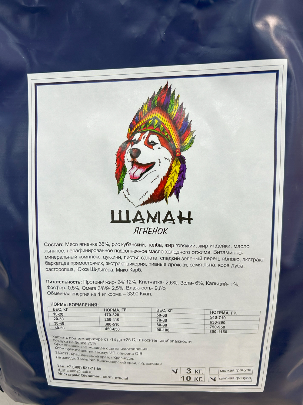 Сухой корм для собак "Shaman" Ягненок 3 кг; крупные гранулы; Класс Холистик