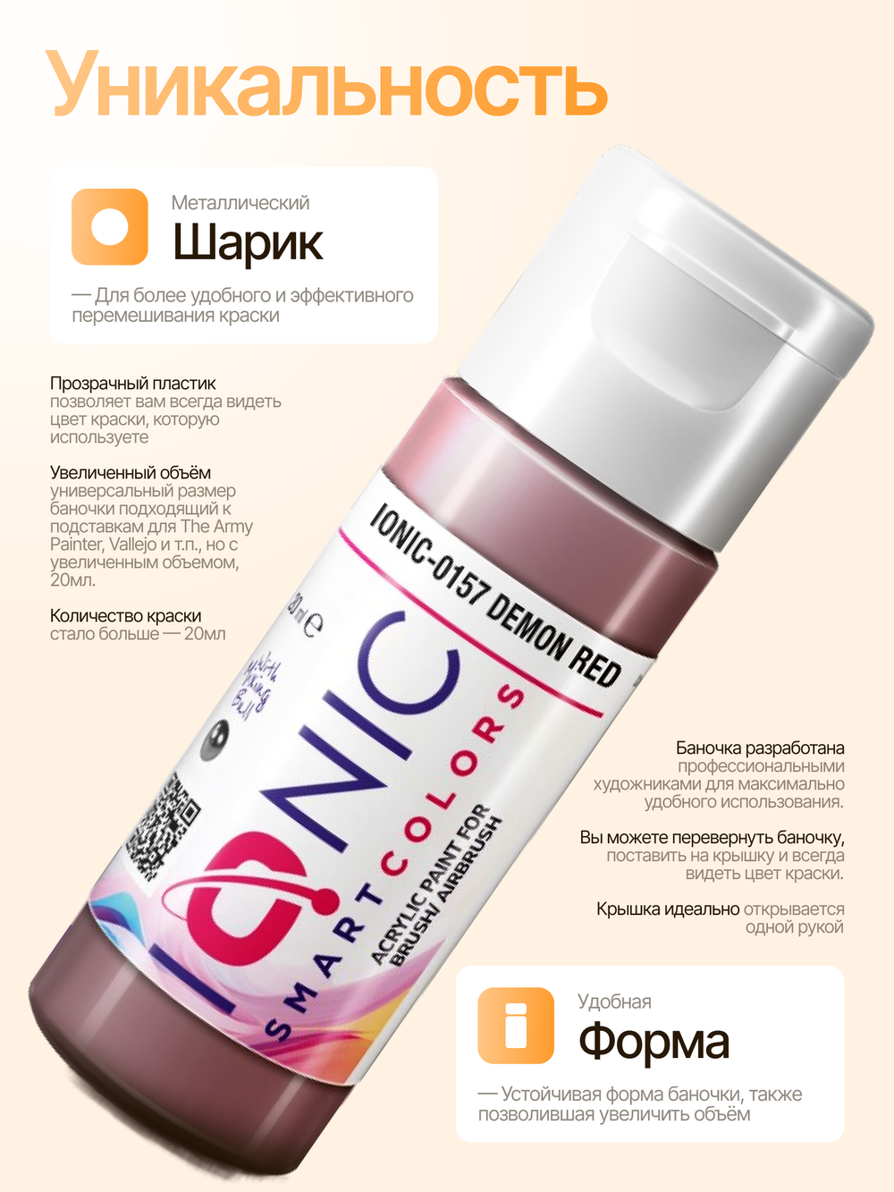 Ionic Smart Colors - Demon Red