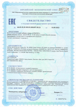 LIVPROTECT® Ливпротект №15 пептиды печени с витаминами, для работы печени и желудочно-кишечного тракта.