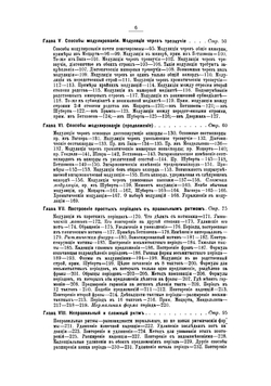 Музыкальная форма | Праут Эбенезер