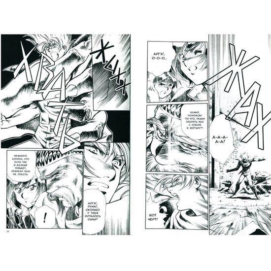 Манга Легенда о Лемнеар. Том 2