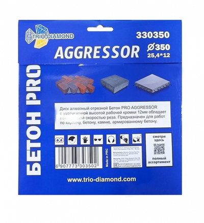 Диск алмазный отрезной 350*25,4*12 Бетон Pro AGGRESSOR 330350