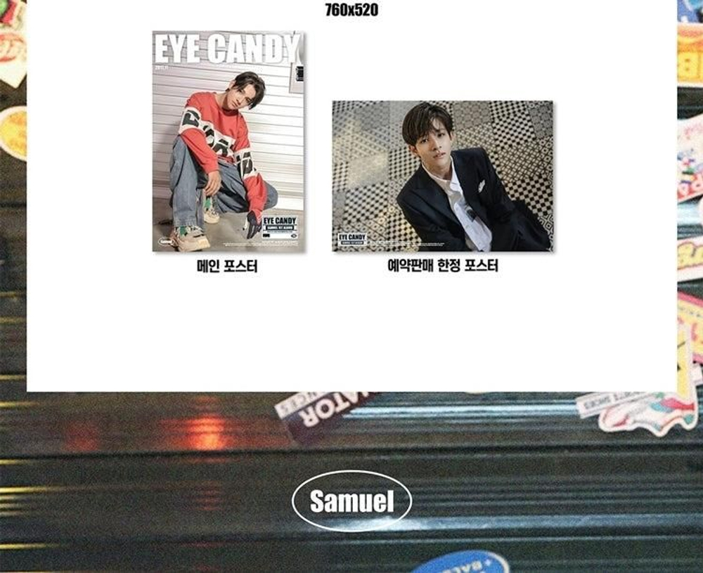 Альбом Samuel - Eye Candy 1st Album