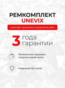 Ремкомплект (втулки) петель задних дверей Toyota Corolla (X-XII) [Кузов: E150; NZE151; ADE150; ZRE152; ZRE15#; ZRE153; NDE150; NRE150; ZZE150; ZRE151;ZRE152; E180;NDE180; NRE180; ZRE18#; NRE180; ZRE18#; ZWE186; MZEA12,ZRE212,ZWE21#] (1 петля, RPD9-1) 2006-2022