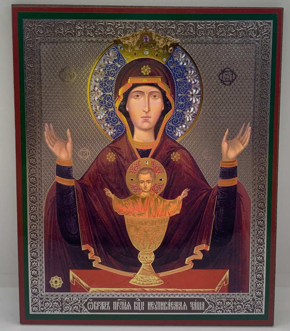 Неупиваемая Чаша