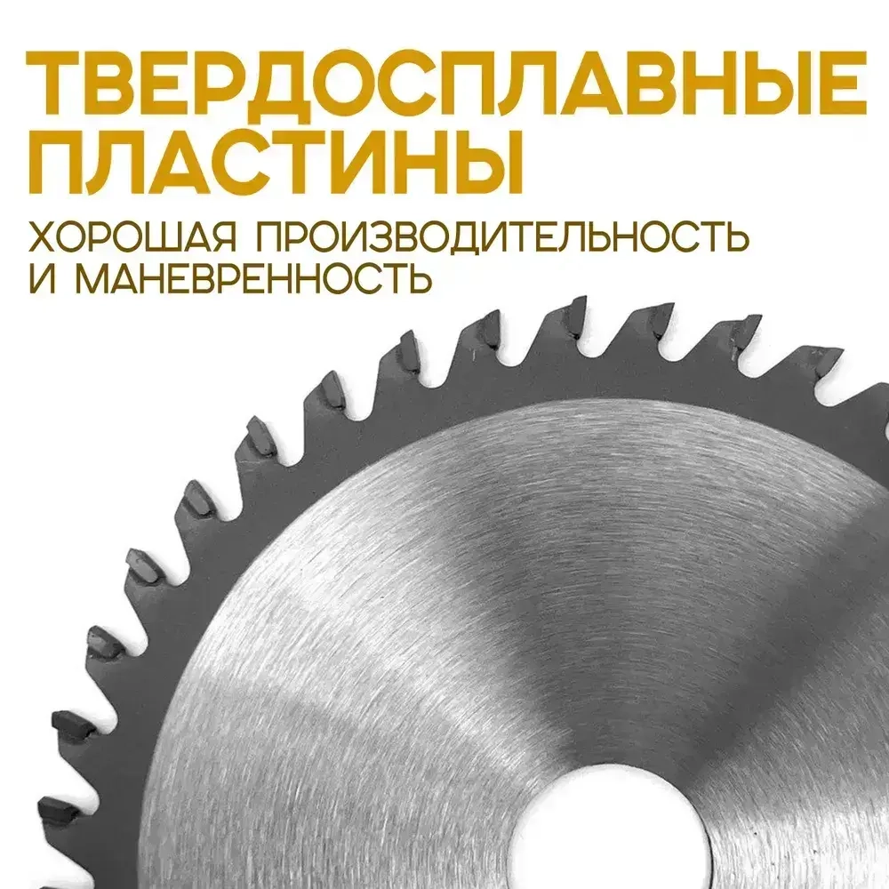 Диск пильный 125 x 1.8 x 22, 23; 40 зуб.