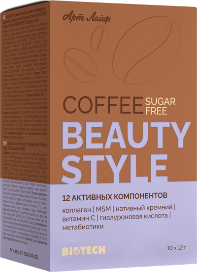 Кофе БЕЗ САХАРА Бьюти стайл