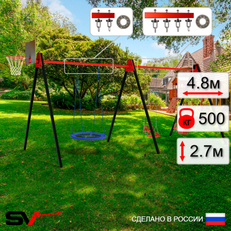 Уличные качели Sv Sport Maxi х 2 УК314КП3 (4.8м/Щит баскет/Гнездо Оксф. 100см/Со спинкой 2шт/Подвесы на подш 3к)