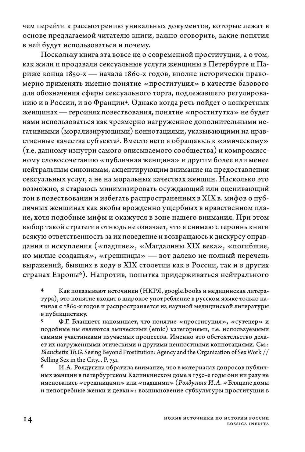 Дамы без камелий