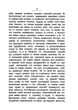 Керчь в прошедшем и настоящем | Х.Х. Зенкевич