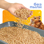 Кукурузный наполнитель для грызунов, рептилий, птиц "Мохнатые супергерои", 1,5 кг, 3 л