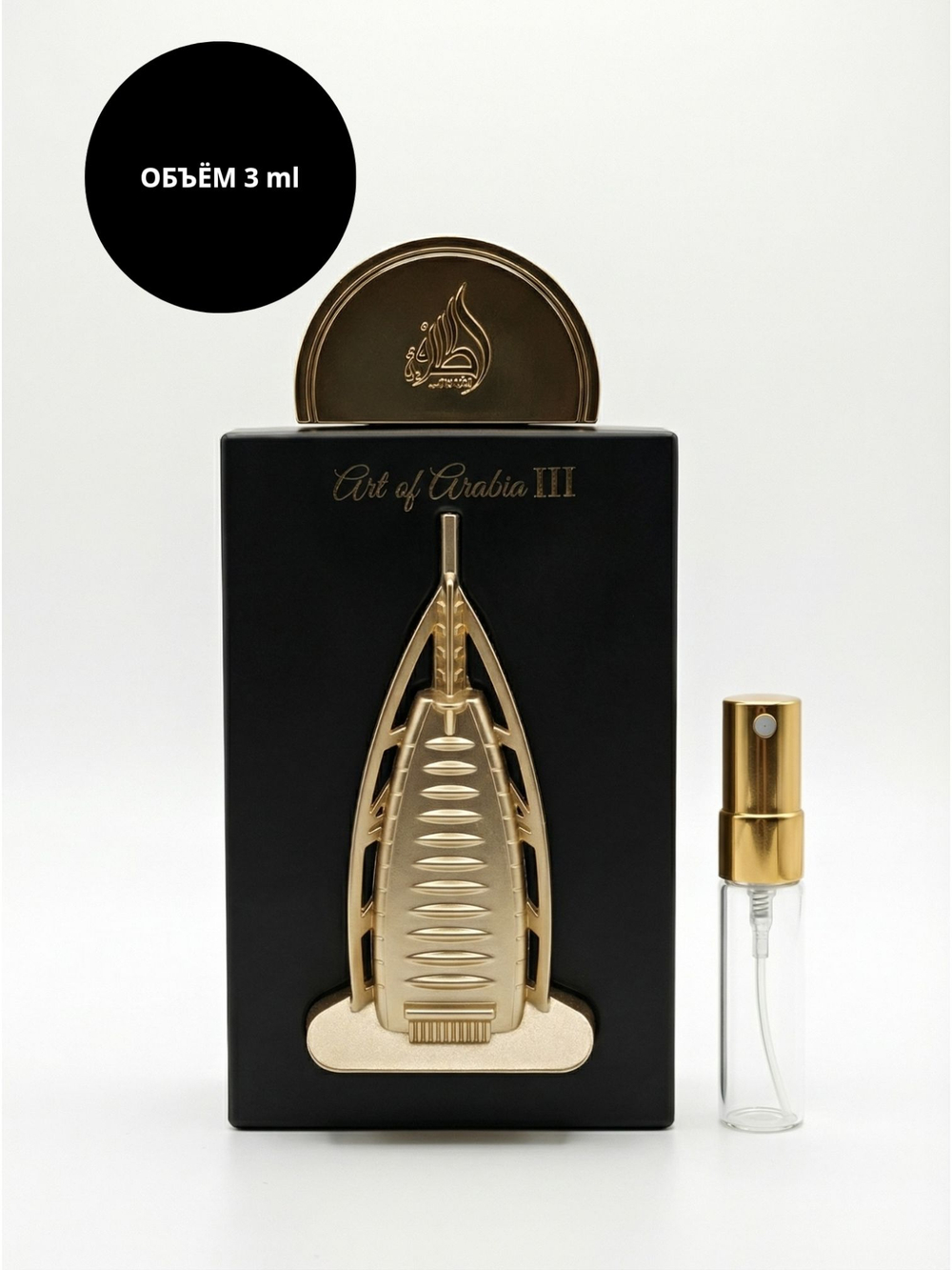 Art of Arabia - богатый аромат, унисекс шлейфовый стойкий парфюм, распив 3 ml