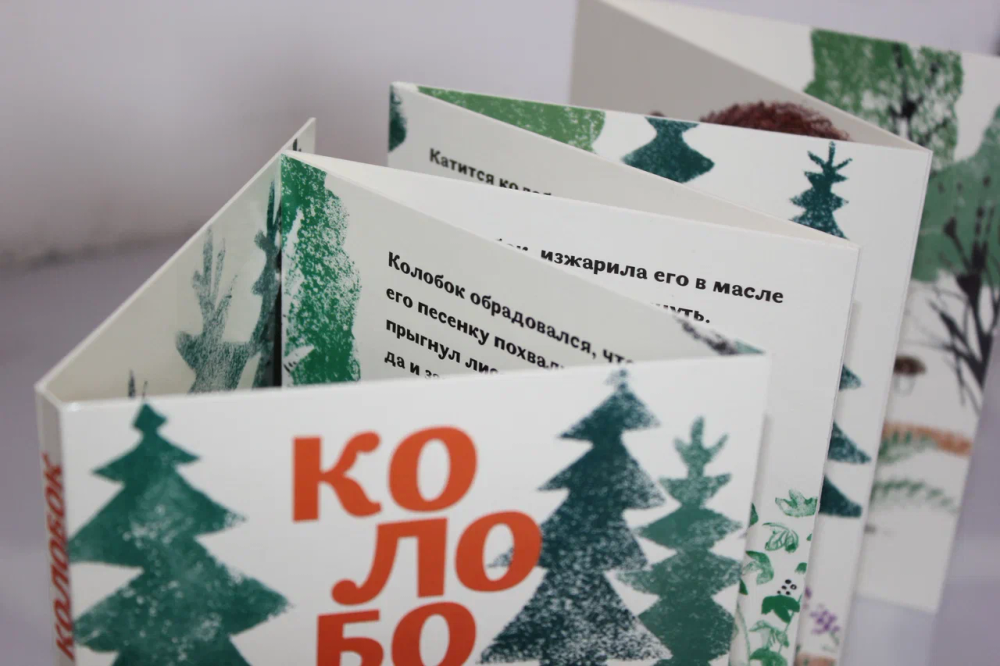 Колобок (с иллюстрациями Тани Кормер)