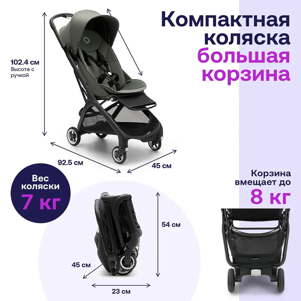 Коляска прогулочная Bugaboo Butterfly Black/Forest Green - Forest Green