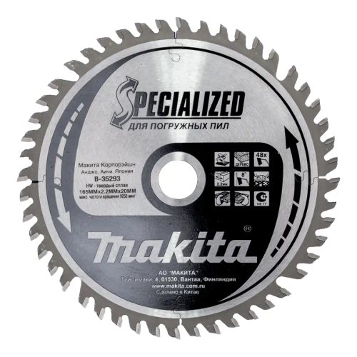 Диск по дереву для погружной пилы 165х20х2,2 мм/28, 15° Makita B-31550