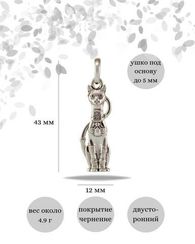 Подвеска Кошка Бастет из серебра