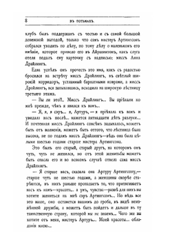 Повести, сказки и рассказы Кота-Мурлыки | Н. П. Вагнер