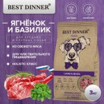 Сухой для собак Best Dinner Dog Adult Holistic Sensible Medium/Maxi ягненок с базиликом 3кг