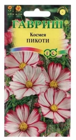 Космея (космос) семена