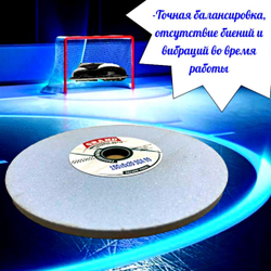 Диск для заточки коньков Grand, 150х6х20, для Prosharp 98А 90