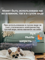 Салфетка для уборки